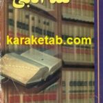 تاریخ کوتاه نقد ادبی