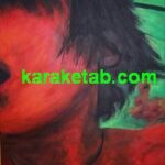 تکه گوشت پر از درد