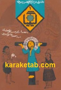 کیمیا