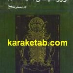 نوروسیانس