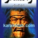 رامشگر