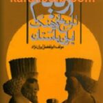 آریانام