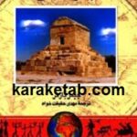 پارسیان