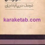 آنتیگونه