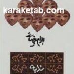 ندبه