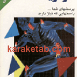 آرتریت