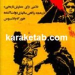 شیلی