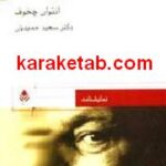 ایوانف