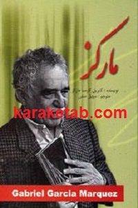 مارکز