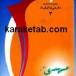 انقلاب