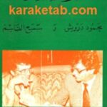 الرسائل