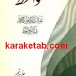 مواعظ