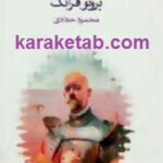 سروانتس