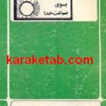 صوم