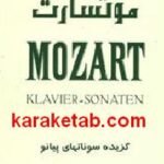 موتسارت
