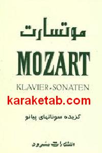 موتسارت