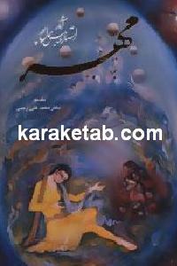 مهر