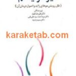 هیرسوتیسم
