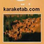 ابیانه