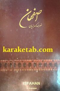 اصفهان