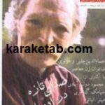 رودکی