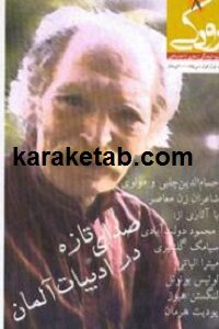 رودکی