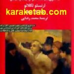 هژمونی