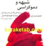 مدرنیته