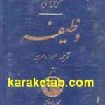 وظیفه
