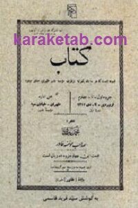 کتاب