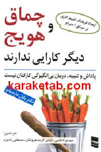 چماق