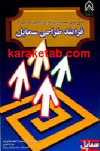 سماپل