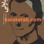 ماکیاولی