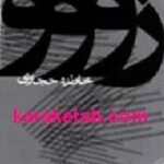 زووو