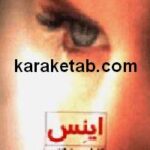 اینس