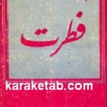 فطرت