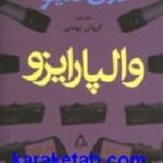 والپارایزو