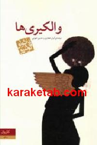 والکیری