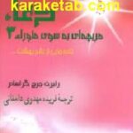 دعا