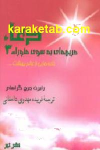 دعا