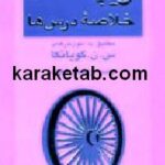 ویپاسانا