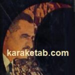 ناصر