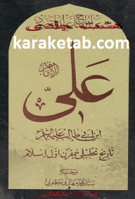 علی