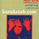 محاکمه