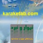 نیوار