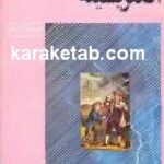 الکتریسیته