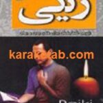 ریکی