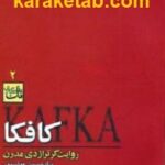 کافکا