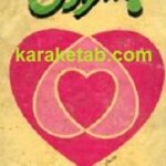 بخشودن
