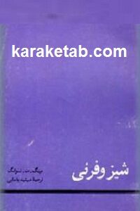 شیزوفرنی